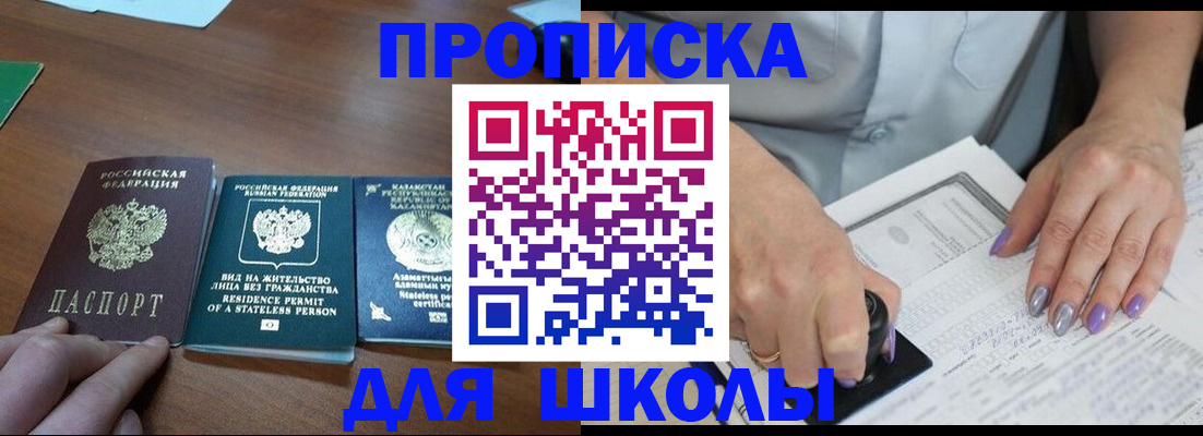 временная регистрация собственник в Ясногорске