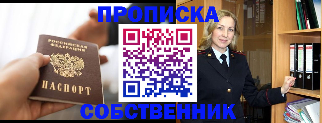 временная регистрация поиск в Ясногорске