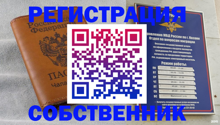 прописка 2025 в Ясногорске