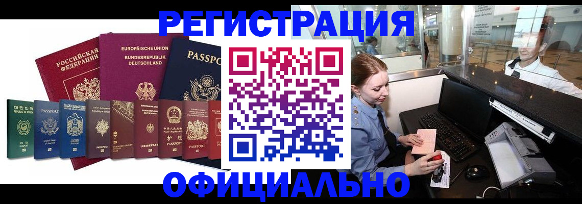 прописка для школы в Ясногорске